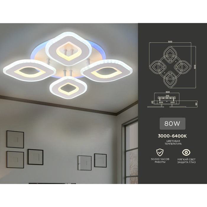 фото Светильник светодиодный потолочный с пультом ambrella light, original, fa8841, 4хled, 80 вт, 6000lum, 3000-6400к, цвет белый