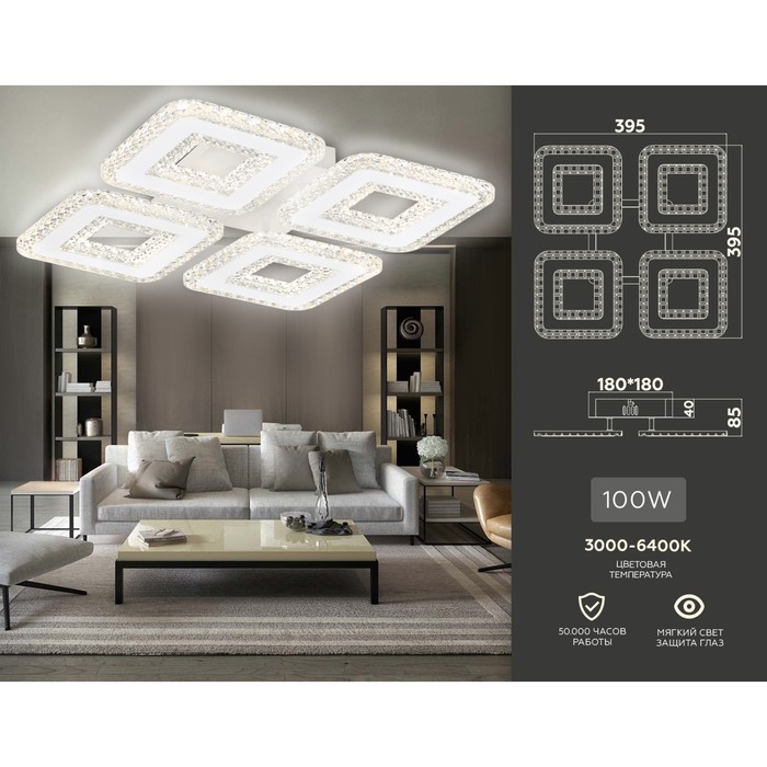 фото Светильник светодиодный потолочный с пультом ambrella light, original, fa4004, 4хled, 100 вт, 7500lum, 3000-6400к, цвет белый