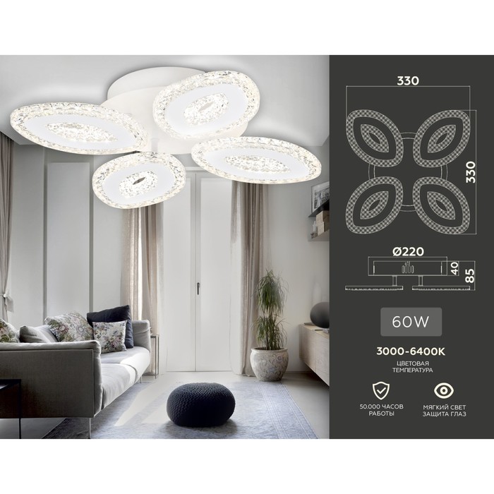 фото Светильник светодиодный потолочный с пультом ambrella light, original, fa4012, 4хled, 60 вт, 4500lum, 3000-6400к, цвет белый