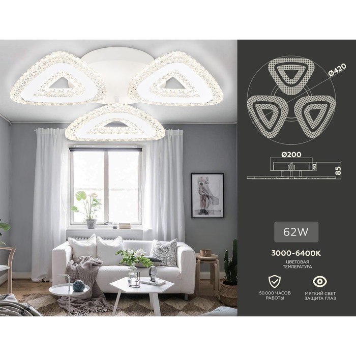 фото Светильник светодиодный потолочный с пультом ambrella light, original, fa4018, 3хled, 62 вт, 4650lum, 3000-6400к, цвет белый