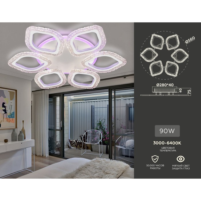 фото Светильник светодиодный потолочный с пультом ambrella light, original, fa4503, 6хled, 90 вт, 6750lum, 3000-6400к, цвет белый