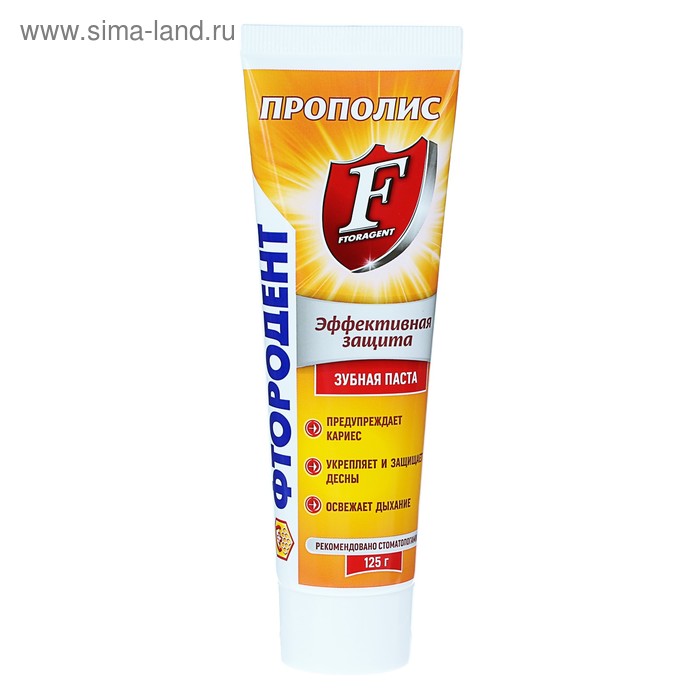 Зубная паста ФТОРОДЕНТ  Прополис 125г