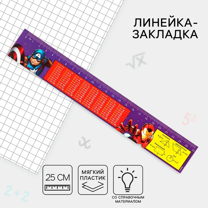 Линейка-закладка пластиковая 25 см, 