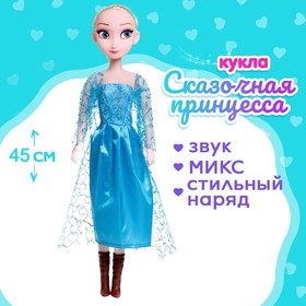 Кукла ростовая «Сказочная принцесса» в платье, звук, высота 45 см, МИКС Ош