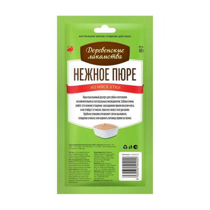 

Пюре нежное "Деревенские лакомства" из мяса утки, 4х10 г
