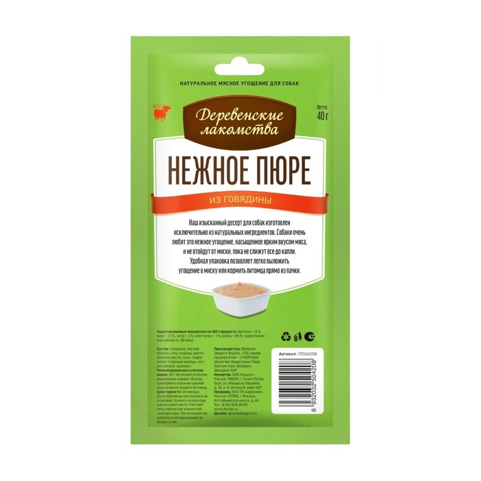 

Пюре нежное "Деревенские лакомства" из мяса говядины, 4х10 г