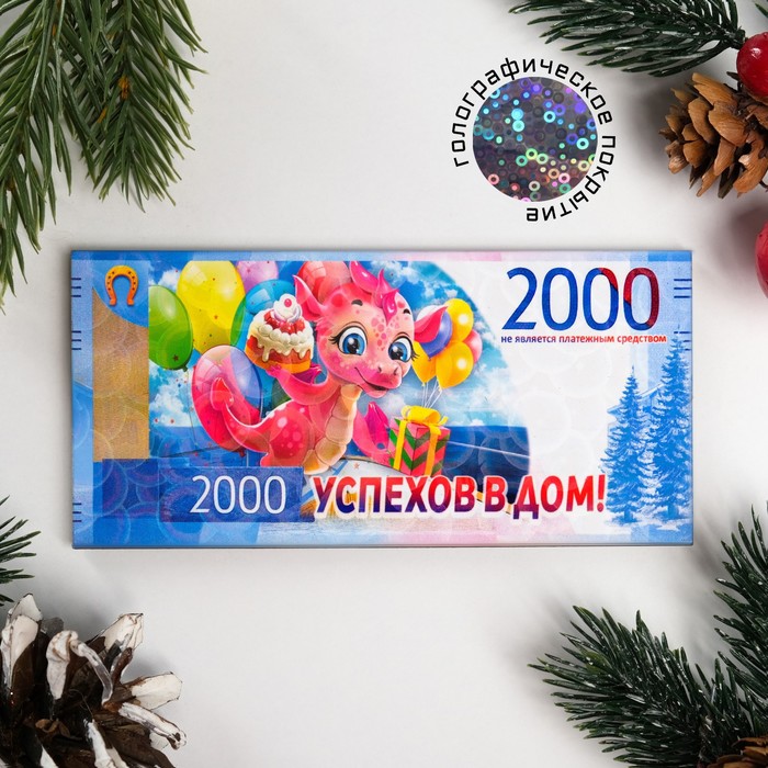 

Магнит новогодний купюра "Символ года 2024. Успехов в дом!"