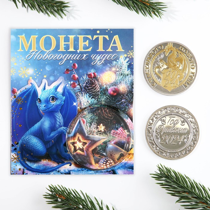 

Монета дракон "Новогодних чудес", диам. 4 см