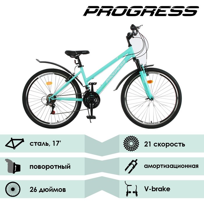 фото Уценка велосипед 26" progress модель ingrid pro rus, цвет бирюзовый, размер 17"