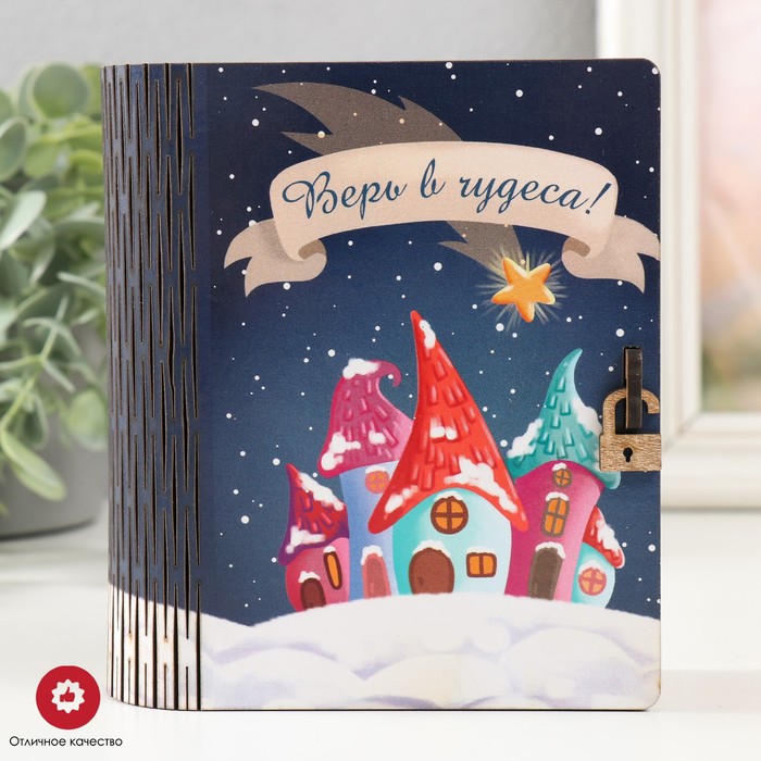 

Шкатулка-книга "Домики" 14х12х5 см