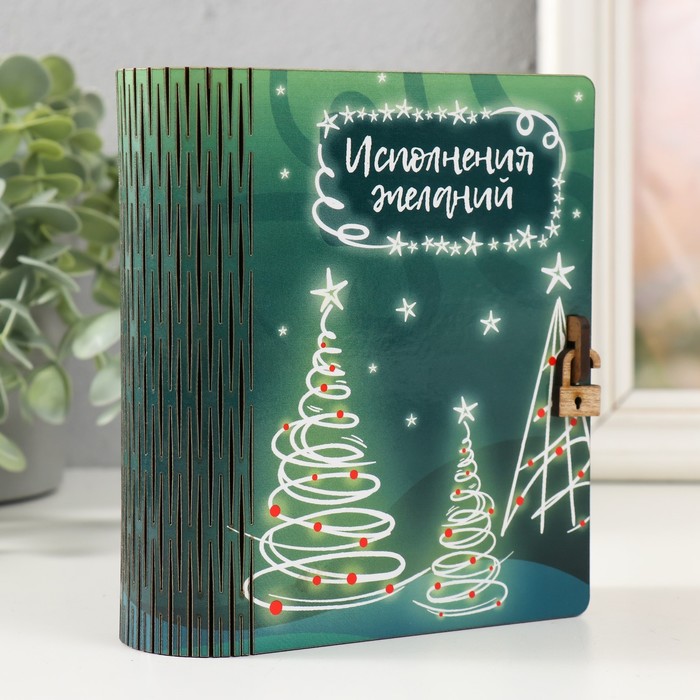 

Шкатулка-книга "Ёлочки" 14х12х5 см