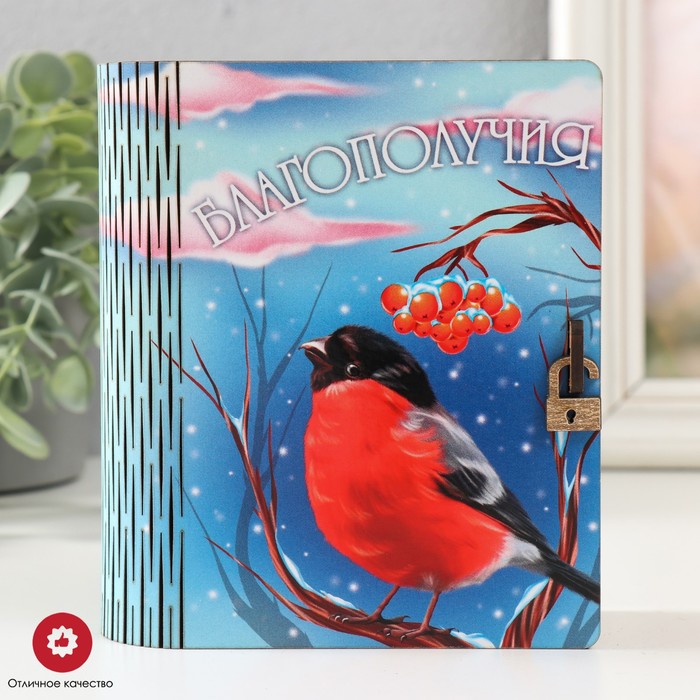 

Копилка-шкатулка "Благополучия" 14х12х5 см