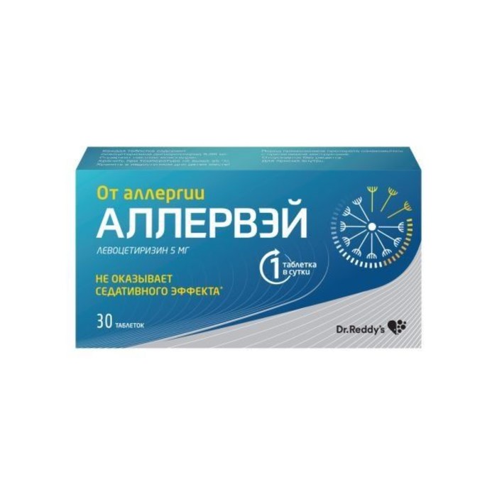 

Аллервэй табл. п/п/о 5 мг №30