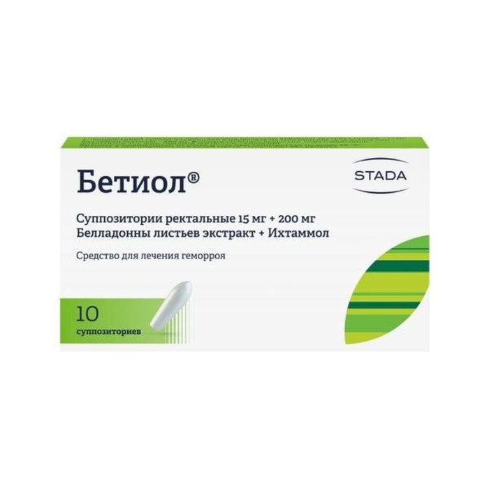 

Бетиол суппозитории ректальные №10