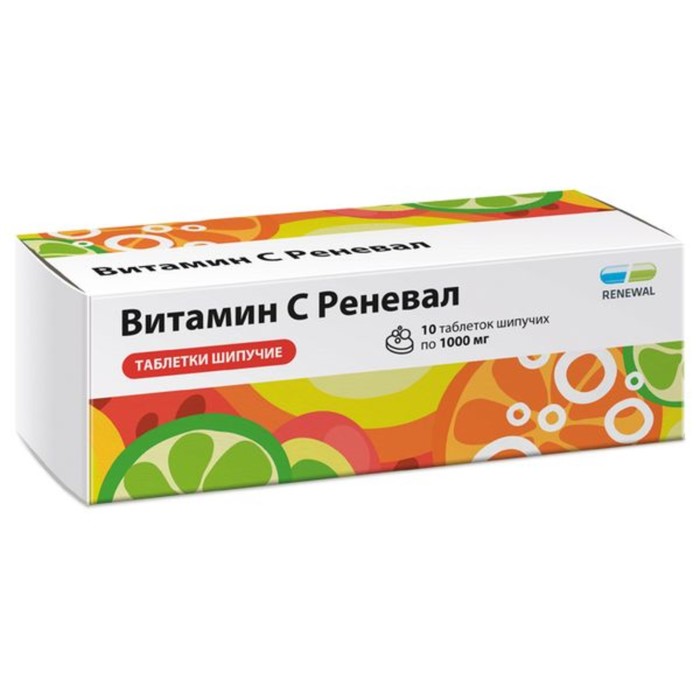 

Витамин С Реневал табл. шипучие 1000 мг №10