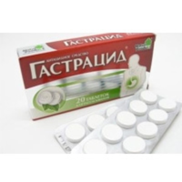 

Гастрацид табл. №12