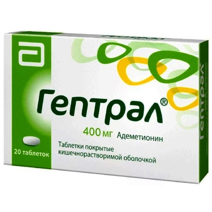 

Гептрал таблетки, покрытые кишечнорастворимой оболочкой 400 мг №20