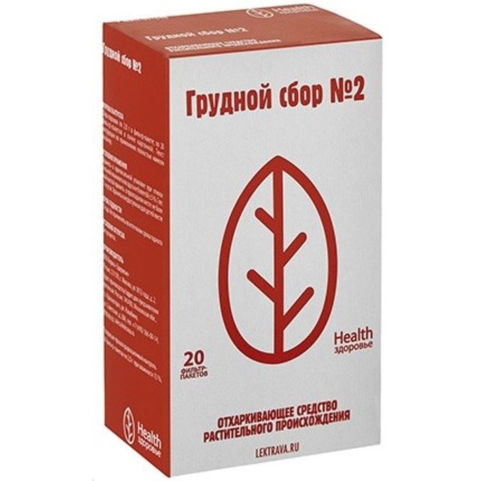 

Грудной сбор №2 2,0 ф/п №20