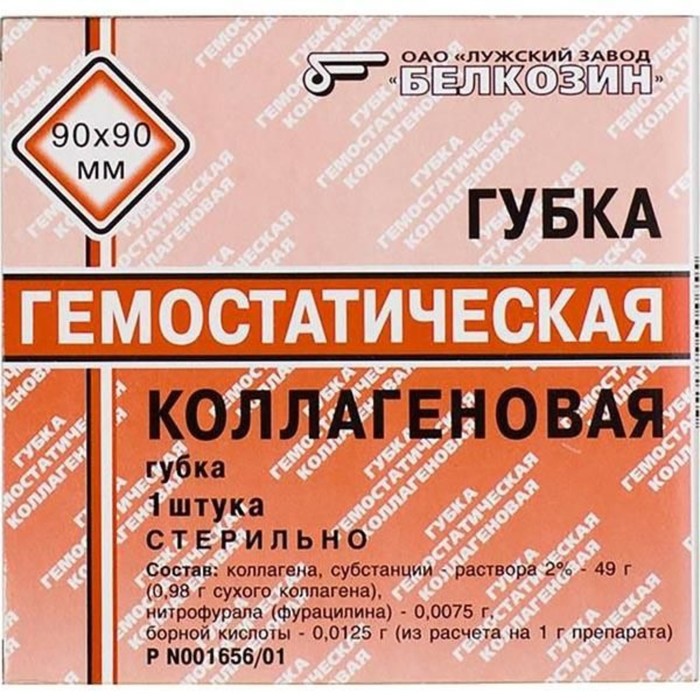 

Губка коллагеновая гемостатическая 90 х 90 мм №1