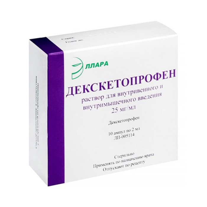 

Декскетопрофен-СЗ табл. п/п/о 25 мг №10