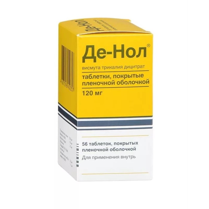 

Де-нол табл. п/п/о 120 мг №56