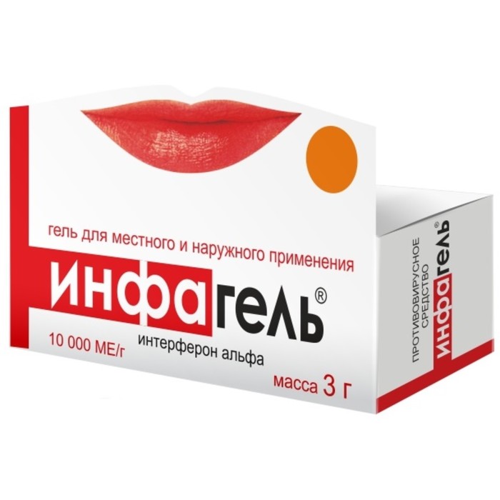 

Инфагель гель д/местного и наружного применения 10000 МЕ/г 3 г