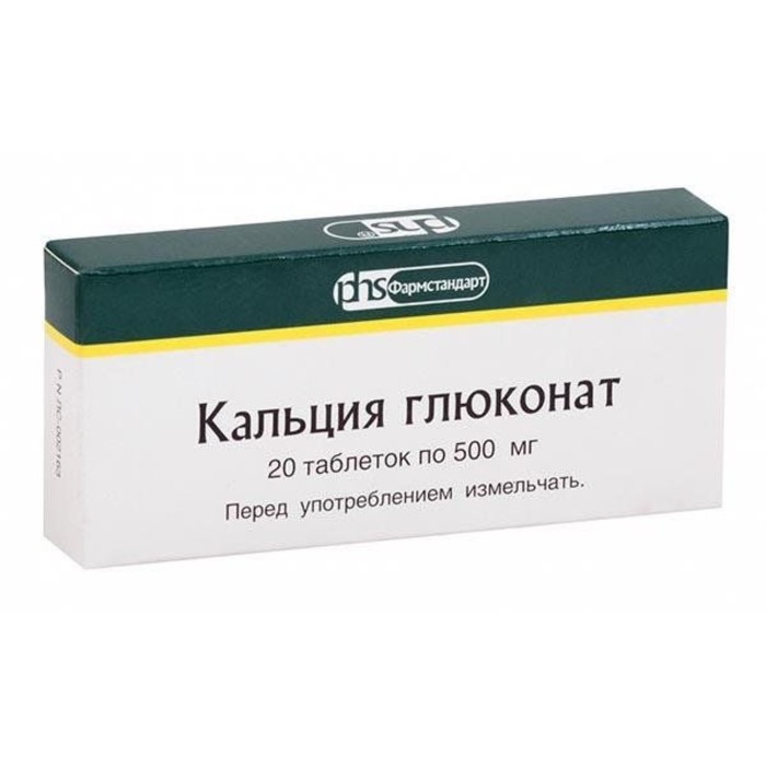 

Кальция глюконат табл. 500мг №20 Фармстандарт