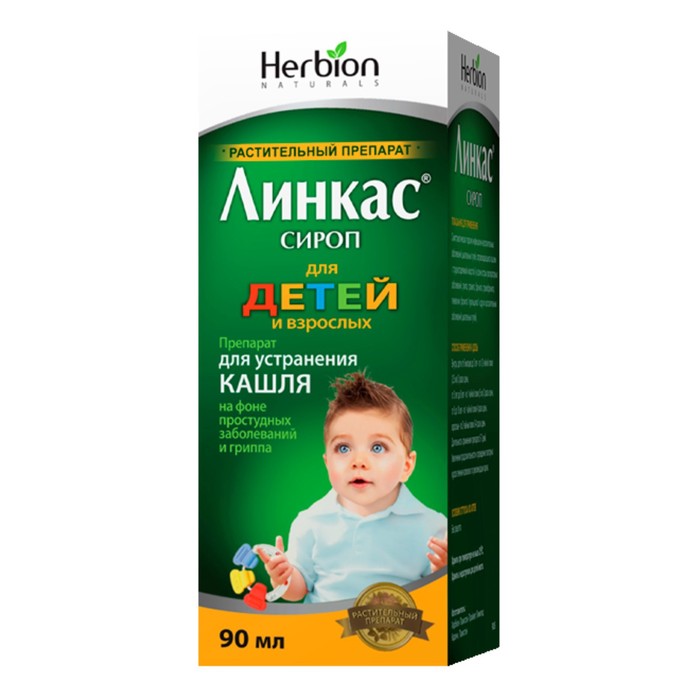 

Линкас сироп фл. 90 мл