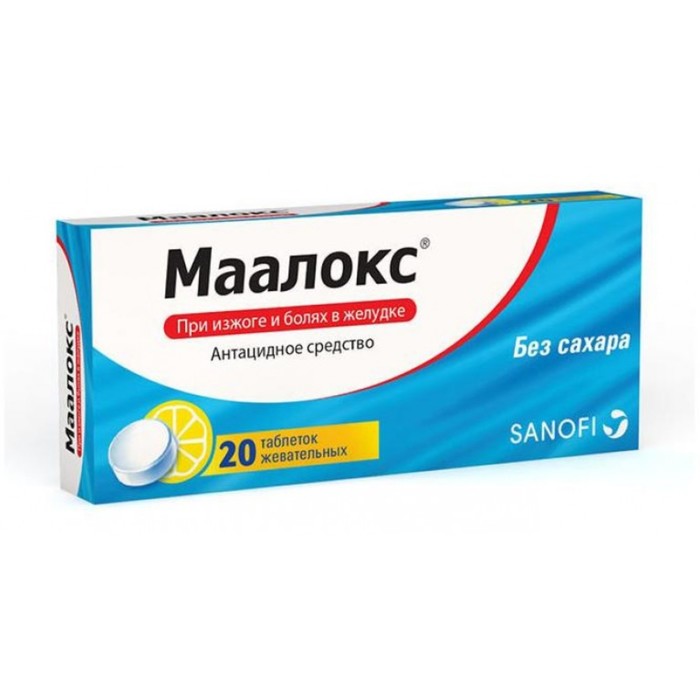 

Маалокс таблетки жевательные без сахара №10