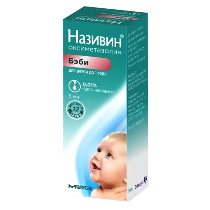 

Називин капли назальные 0,01% 5мл ( от 0 до 1 года )