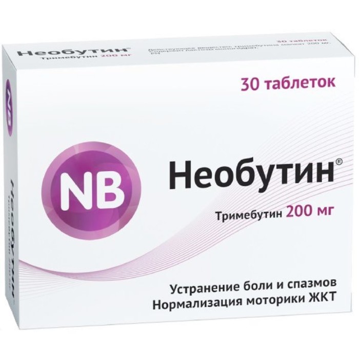 

Необутин табл. 200 мг №30