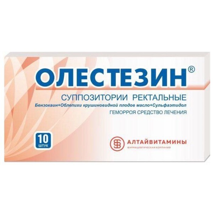 

Олестезин супп. рект. №10