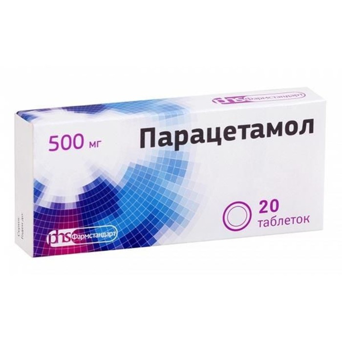 

Парацетамол таблетки 500 мг №20 Фармстандарт