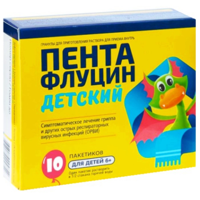 

Пентафлуцин Детский гран. д/р-ра д/вн. прим. 3 г №10