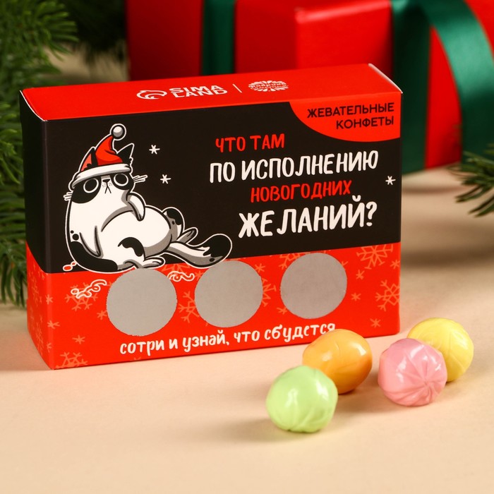 Жевательные конфеты в коробке «Что по исполнению новогодних желаний» со скретч-слоем, 70 г. жевательные конфеты в коробке что тебе подарит новый год со скретч слоем 70 г