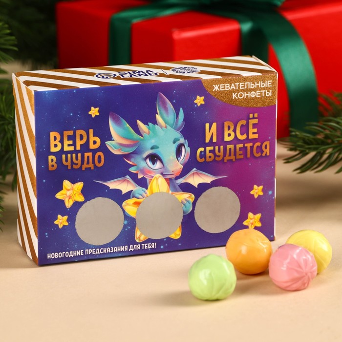 Жевательные конфеты в коробке «Верь в чудо» со скретч-слоем, 70 г. жевательные конфеты в коробке новогодний джекпот со скретч слоем 70 г