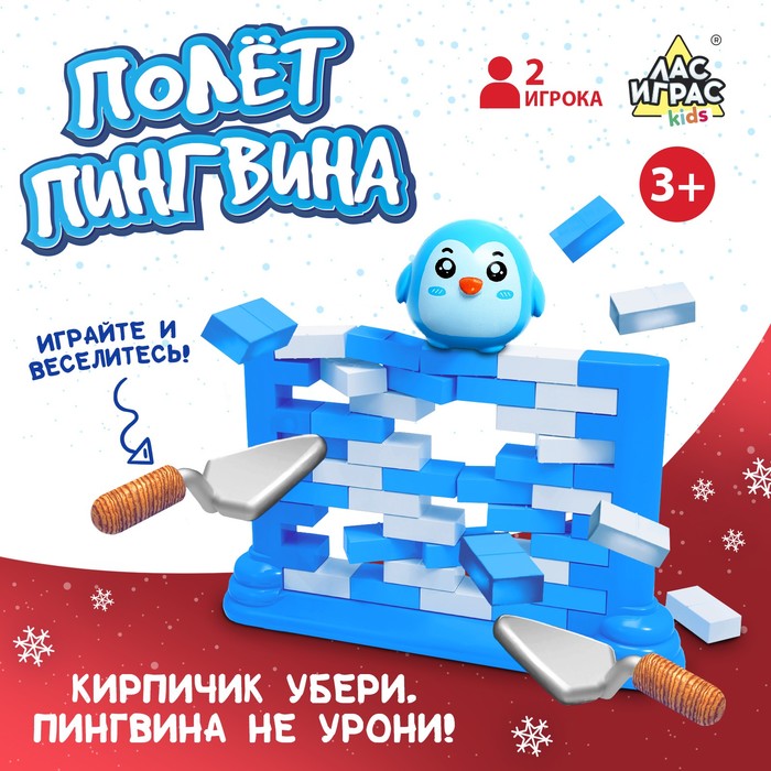 Настольная игра «Полёт пингвина»