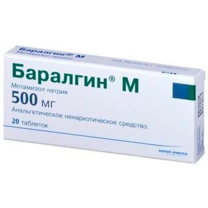 

Баралгин М таблетки 500 мг №20