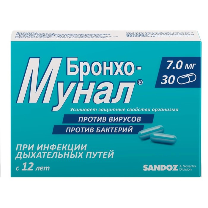 

Бронхо-мунал капсулы для взрослых 7,0 мг №30