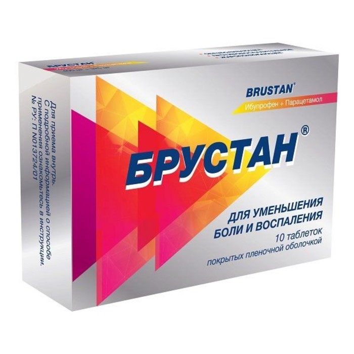 

Брустан таблетки, покрытые пленочной оболочкой №10