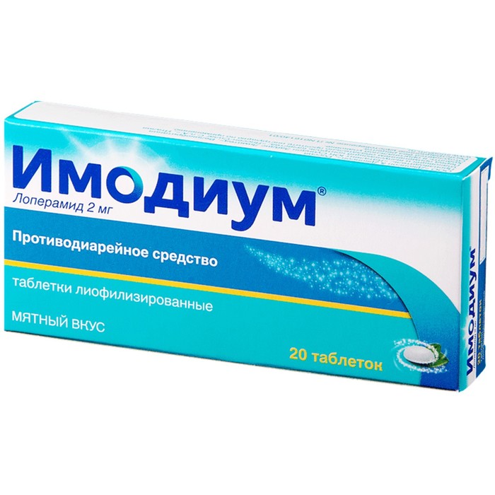 

Имодиум Экспресс таблетки лиофилизированные 2 мг №20