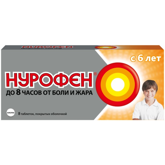 

Нурофен для детей таблетки покрытые оболочкой 200мг №8