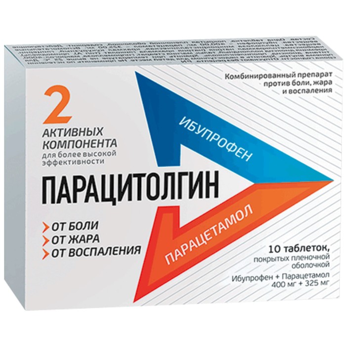 

Парацитолгин табл. п/п/о 400+325 мг №10