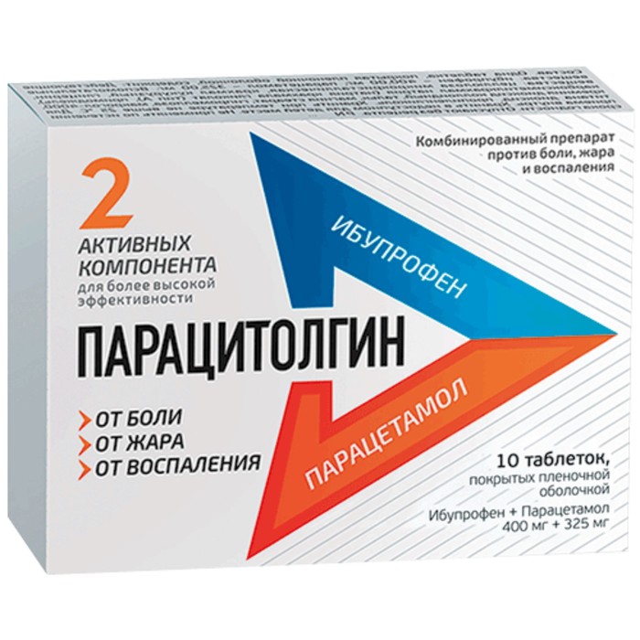 Парацитолгин от чего. Парацитолгин. Зинтер 10мг №10 табл.. Онсетт табл. П/О 4мг №10.