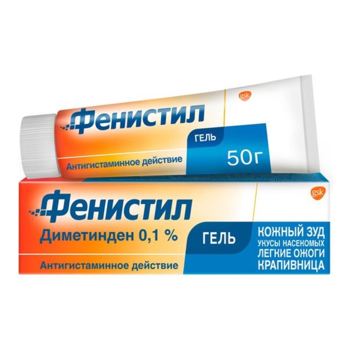 

Фенистил гель 0,1% 50г