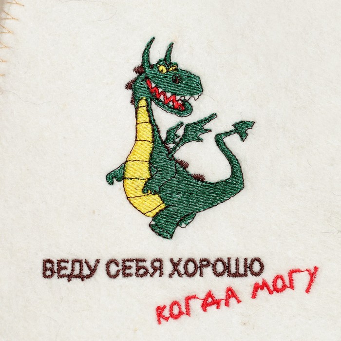 

Шапка для бани с вышивкой "Веду себя хорошо, когда могу", полушерсть