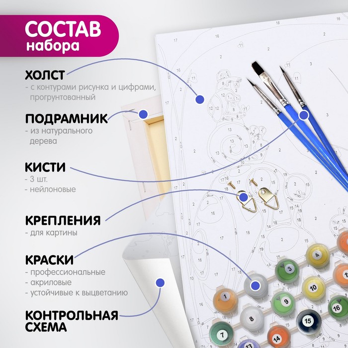 

Картина по номерам «Шёпотом о любви» 8 цветов, 40 × 50 см
