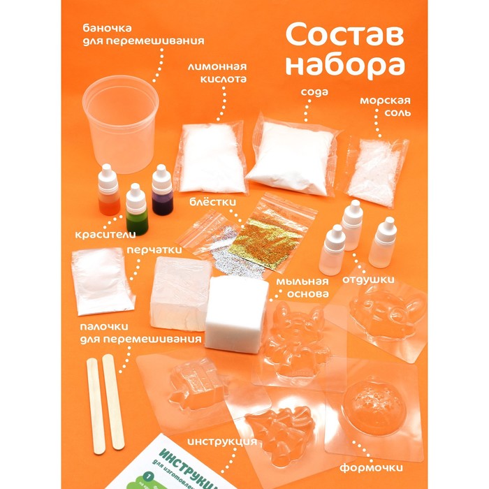 

Спа-Набор 2 в 1 «Сказка о драконах» (мыло и бомбы)
