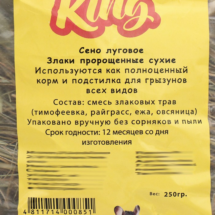 

Лакомство Little King для грызунов сушеные травы 250 г
