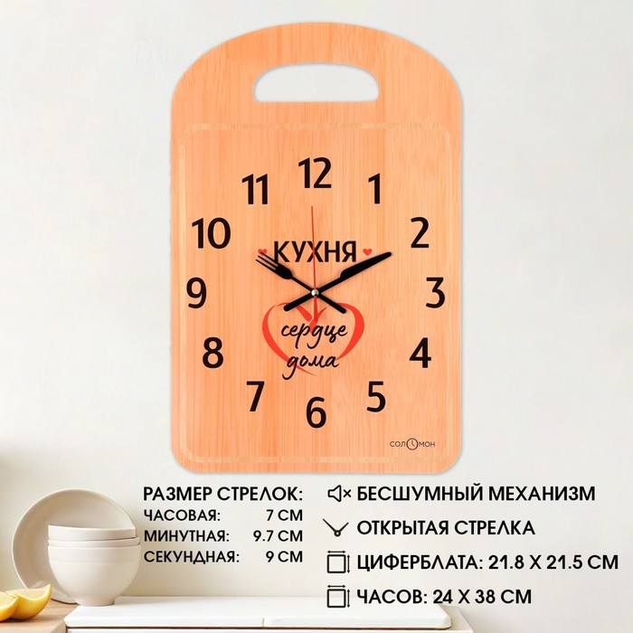 Часы настенные кухонные Доска, плавный ход, 24.5 х 38 см кухонные настенные часы сказочный чайник 16 х 5 23 см 37383